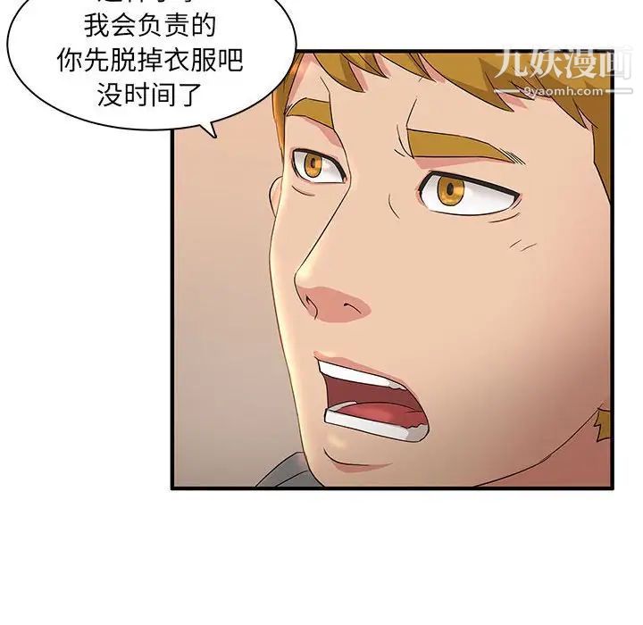 母女的秘密第4话