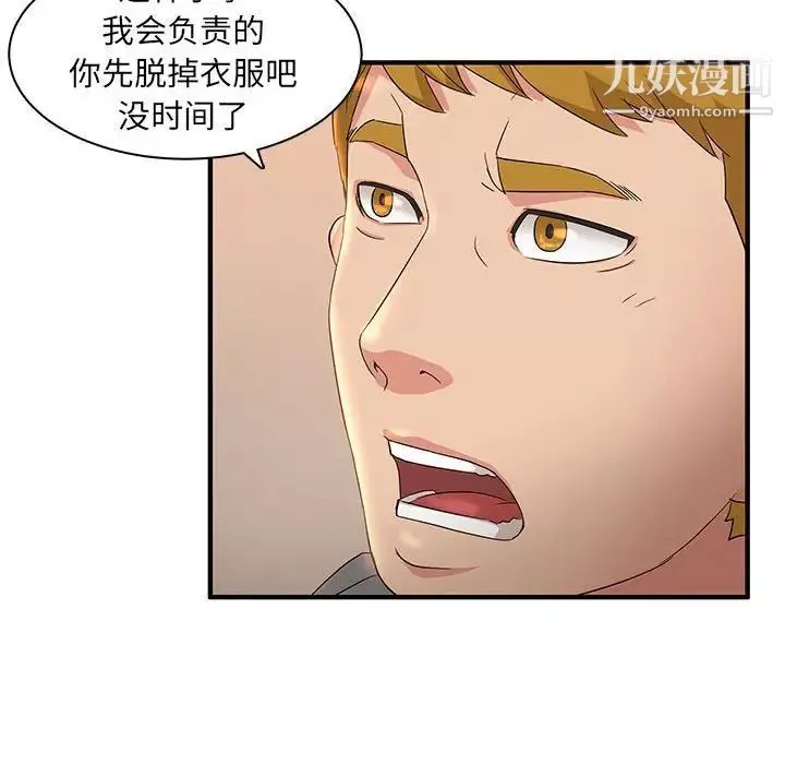 母女的秘密-第4话 - 图片 65