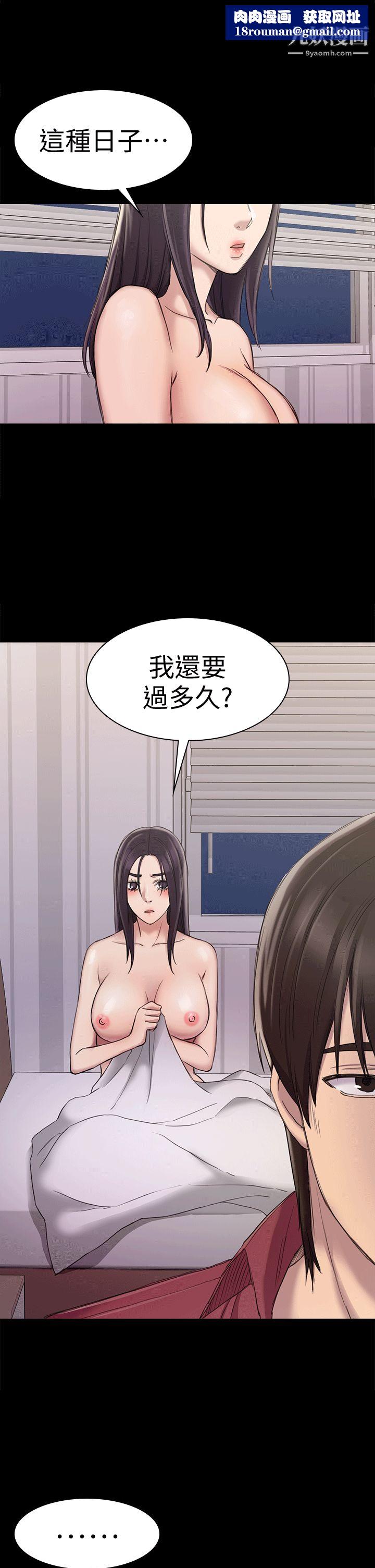 初恋陷阱第24话-外送妹人生