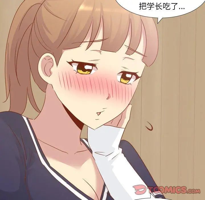 毫无保留的她第15话