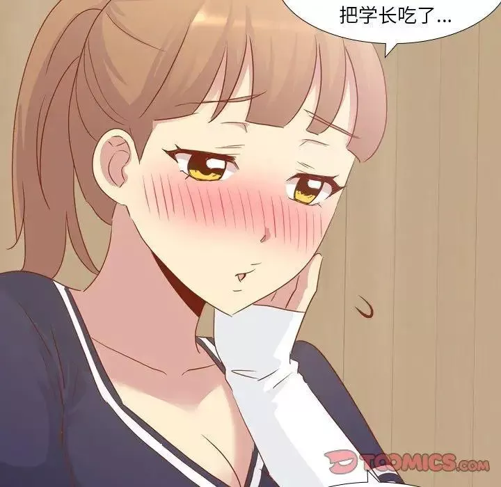 毫無保留的她第15话