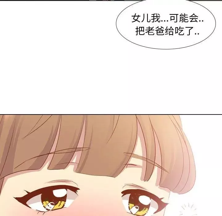 毫無保留的她第15话