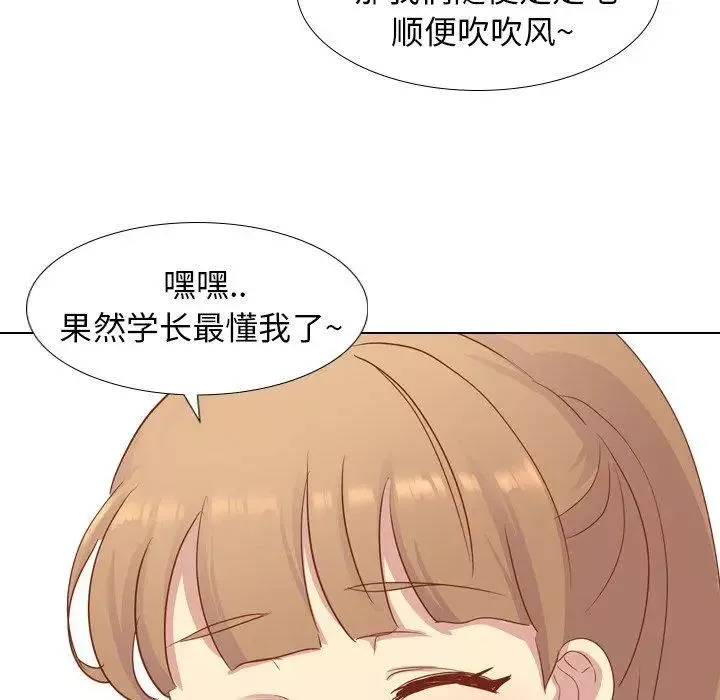 毫无保留的她-第15话 - 图片 85