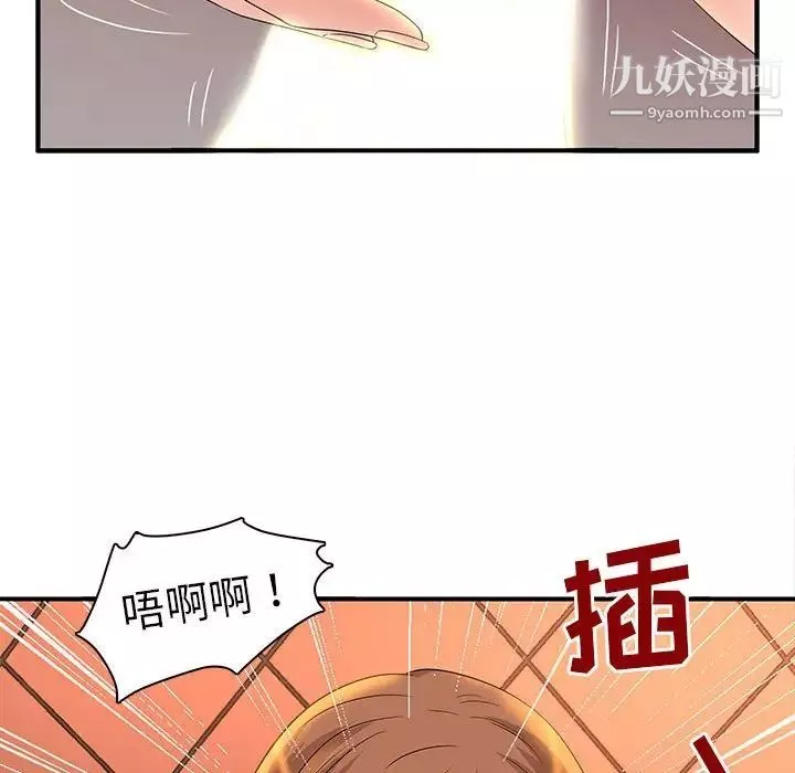 母女的秘密第4話
