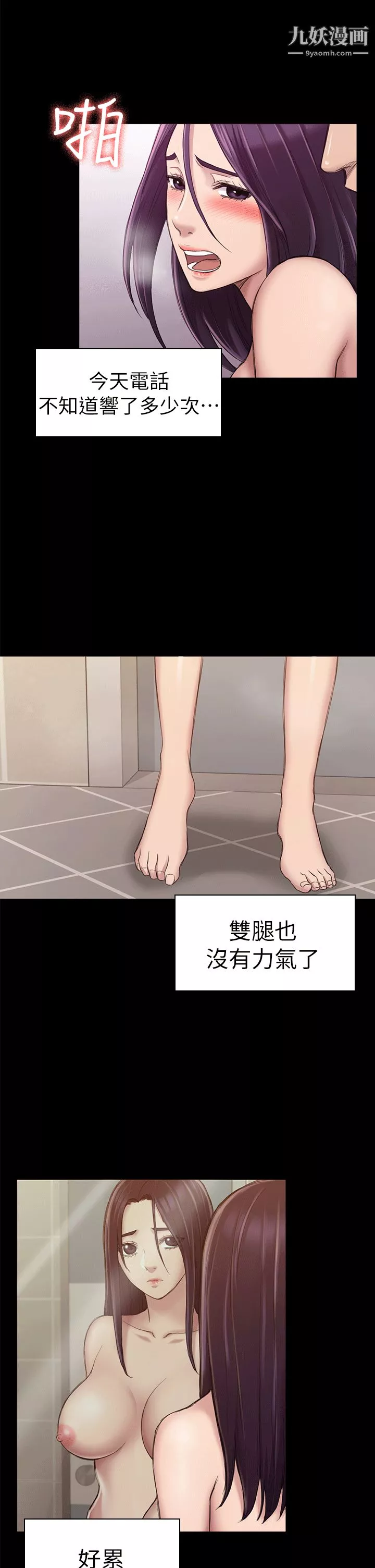 初恋陷阱-第24话-外送妹人生 - 图片 10