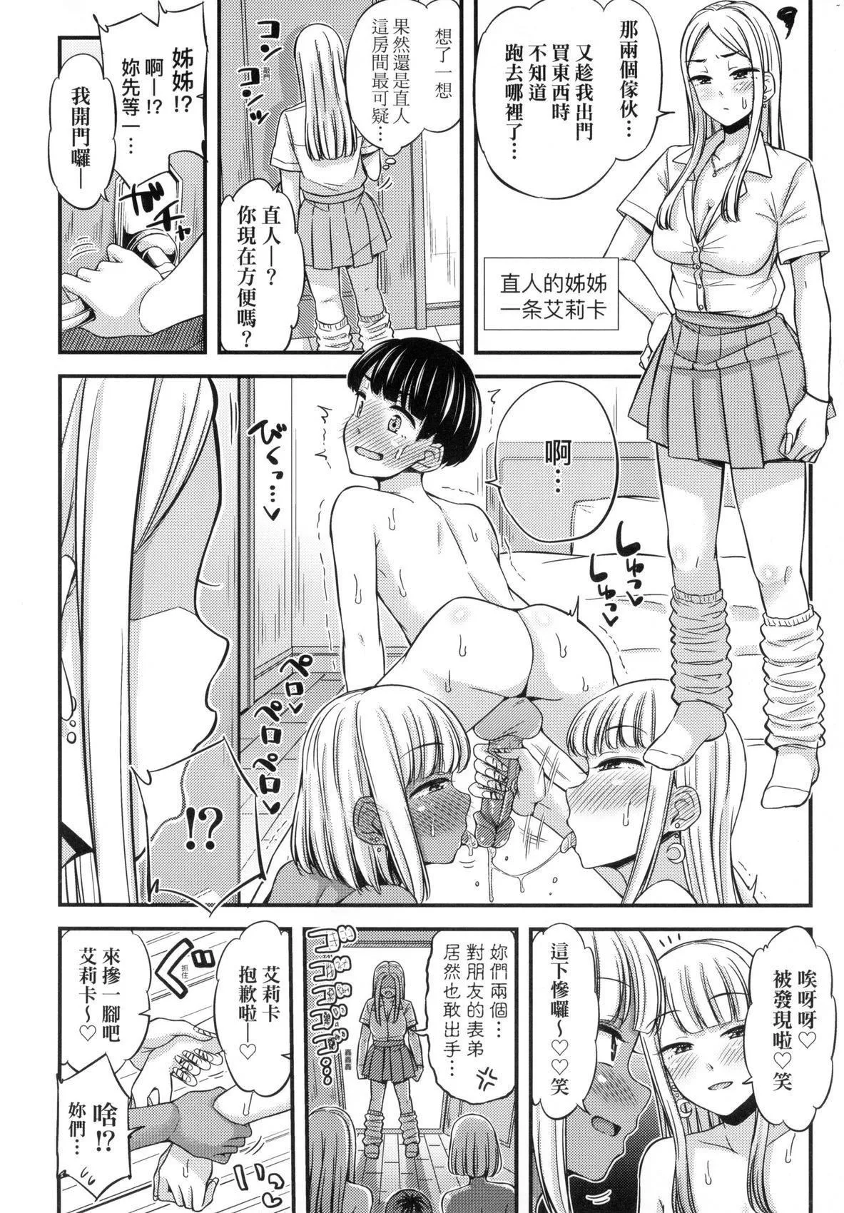 JK之形形色色♡[中國翻訳][無修正]JK之形形色色♡[中國翻訳][無修正]