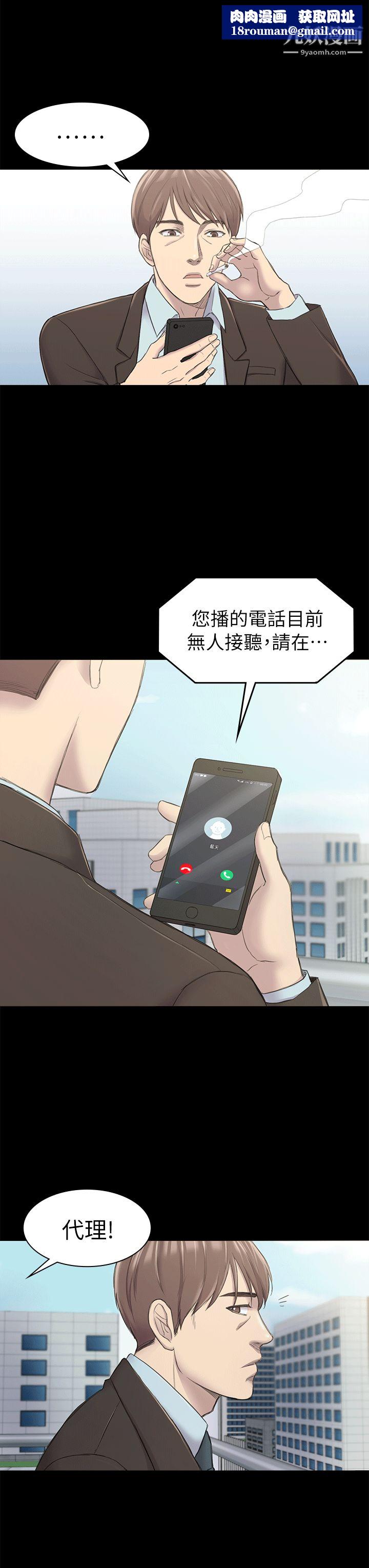 初恋陷阱第24话-外送妹人生