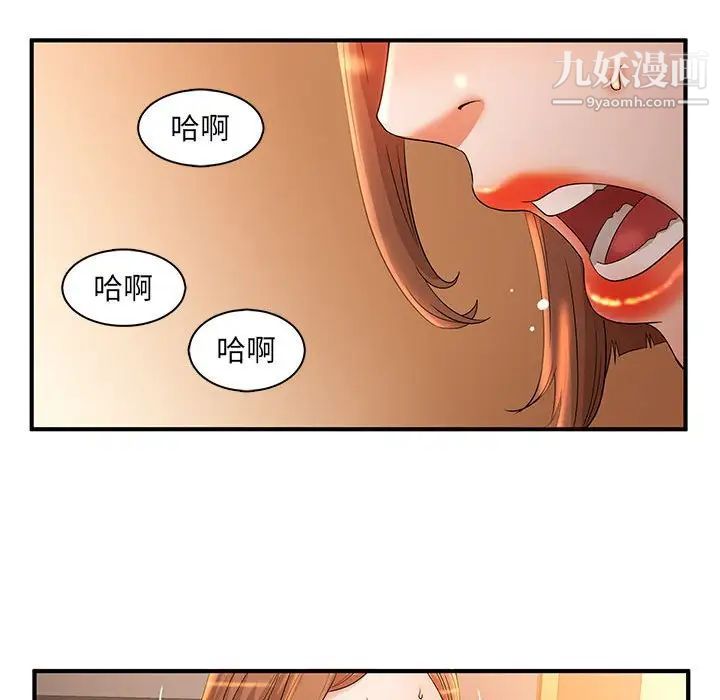 母女的秘密第4话