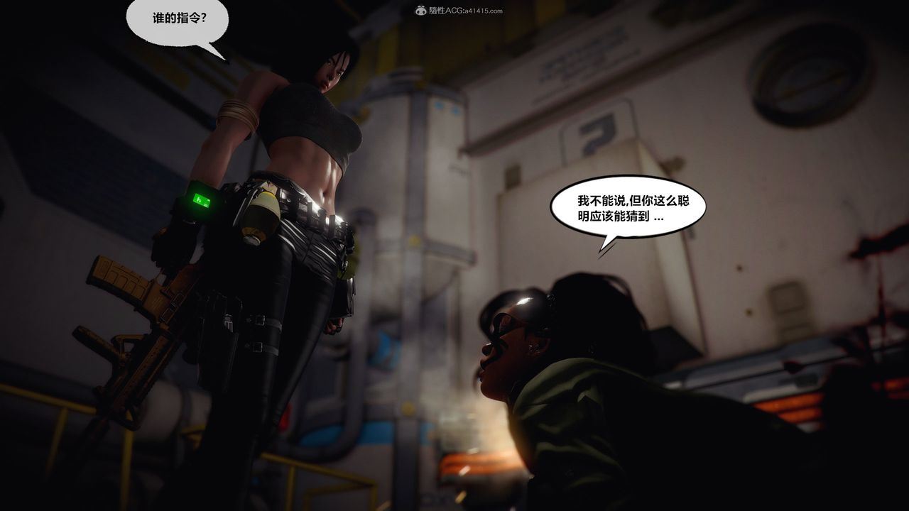 [3D]兽欲の末途第31章【第2话】