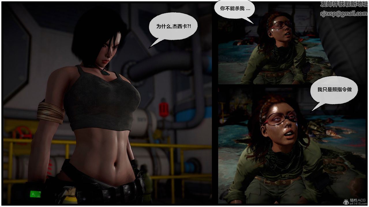 [3D]獸欲の末途第31章【第2話】