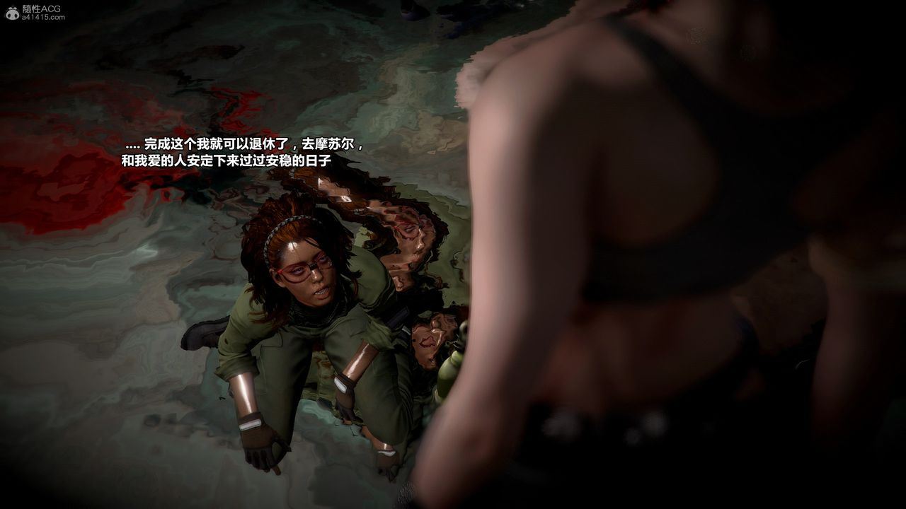 [3D]兽欲の末途第31章【第2话】