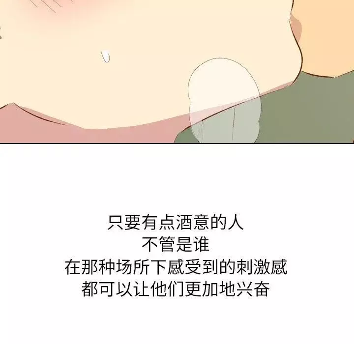 毫無保留的她第15话