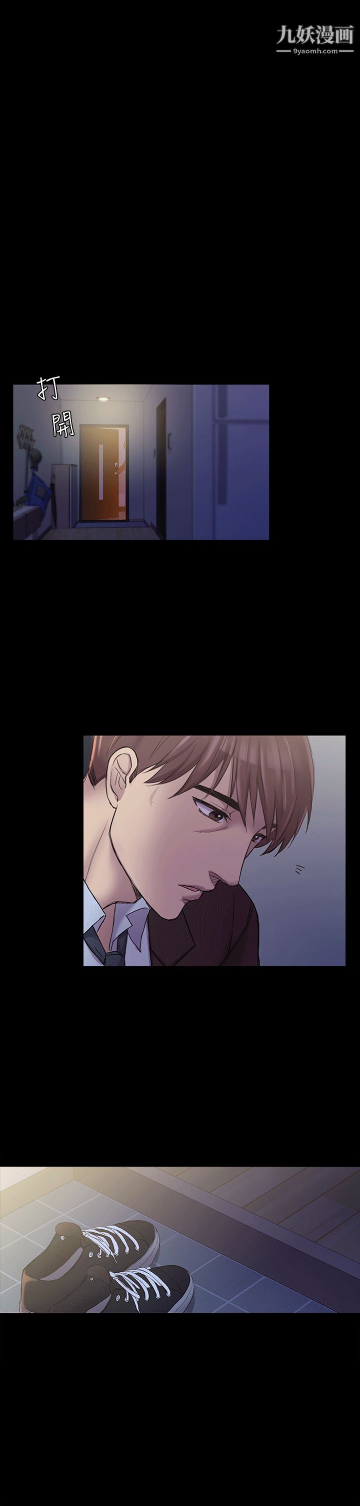 初恋陷阱第24话-外送妹人生