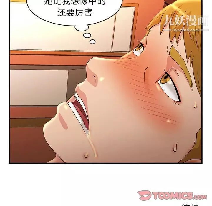 母女的秘密-第4话 - 图片 91