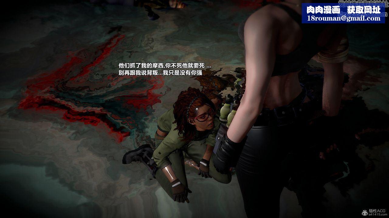 [3D]兽欲の末途第31章【第3话】