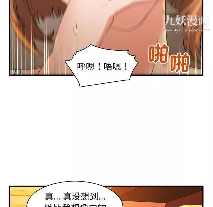 母女的秘密-第4话 - 图片 90