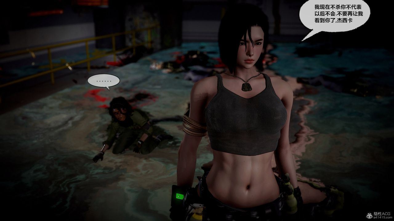 [3D]獸欲の末途第31章【第3話】