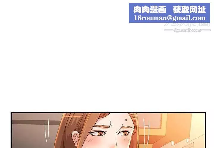 母女的秘密第5話