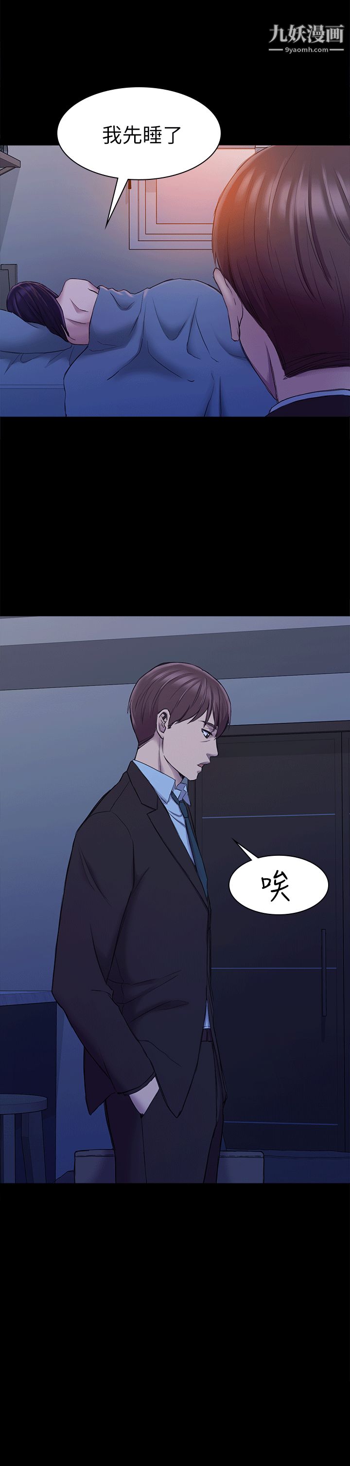 初恋陷阱第24话-外送妹人生