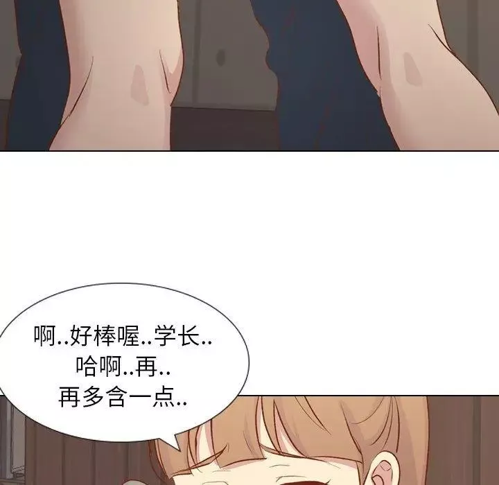 毫无保留的她-第15话 - 图片 109