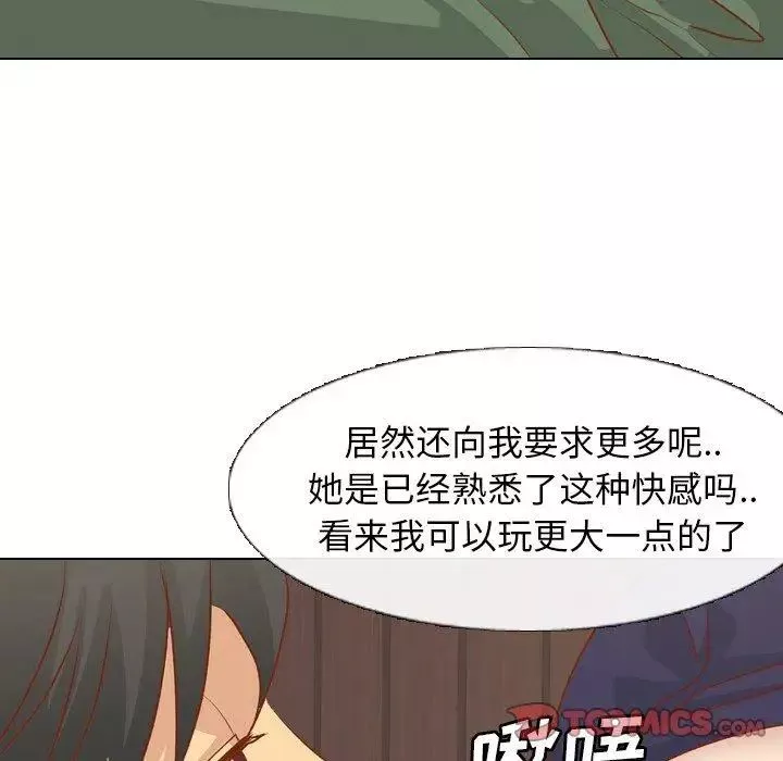 毫无保留的她-第15话 - 图片 111