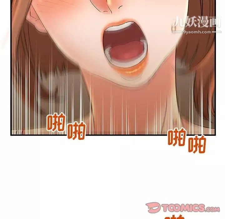 母女的秘密-第5话 - 图片 6