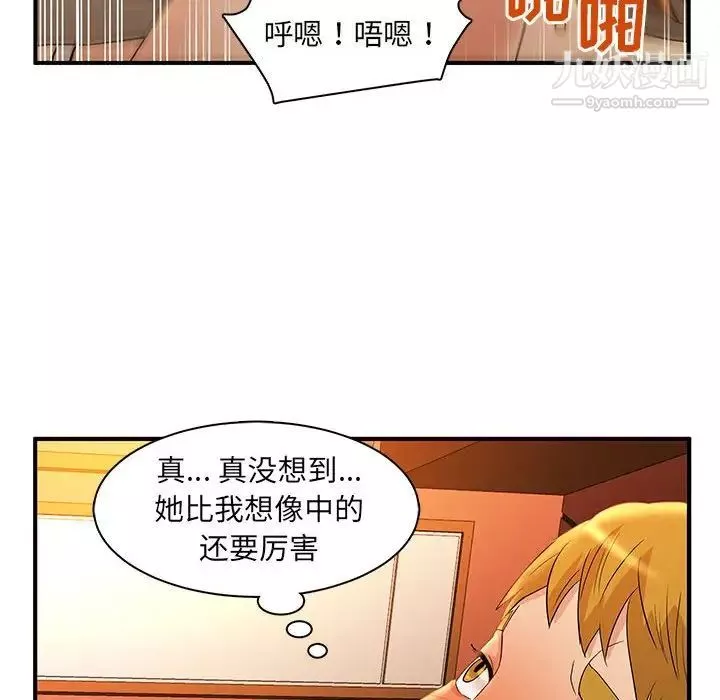 母女的秘密-第5话 - 图片 8