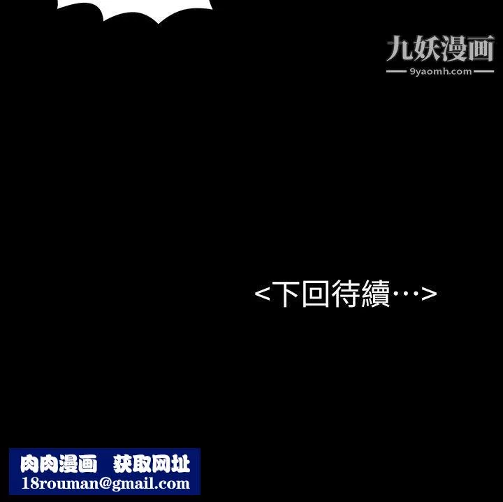 初恋陷阱-第24话-外送妹人生 - 图片 29