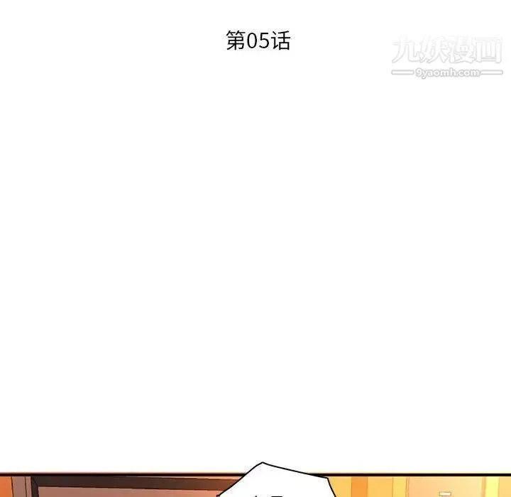 母女的秘密-第5话 - 图片 11