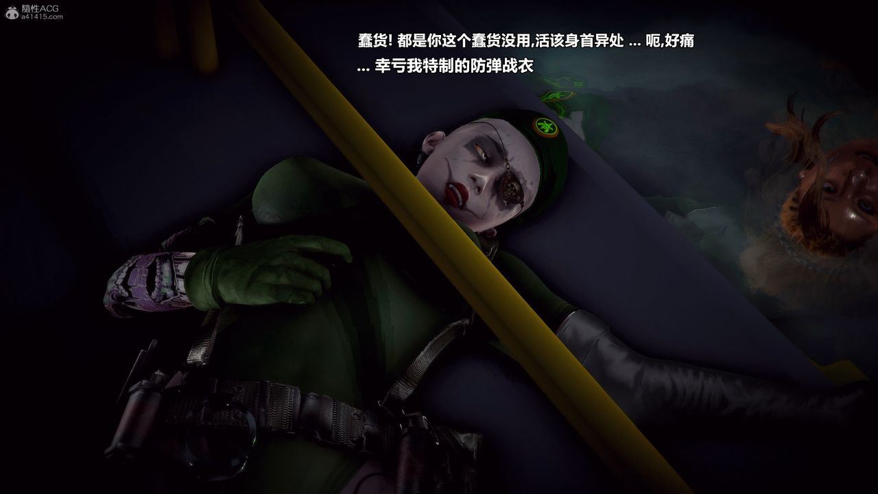 [3D]兽欲の末途第31章【第3话】