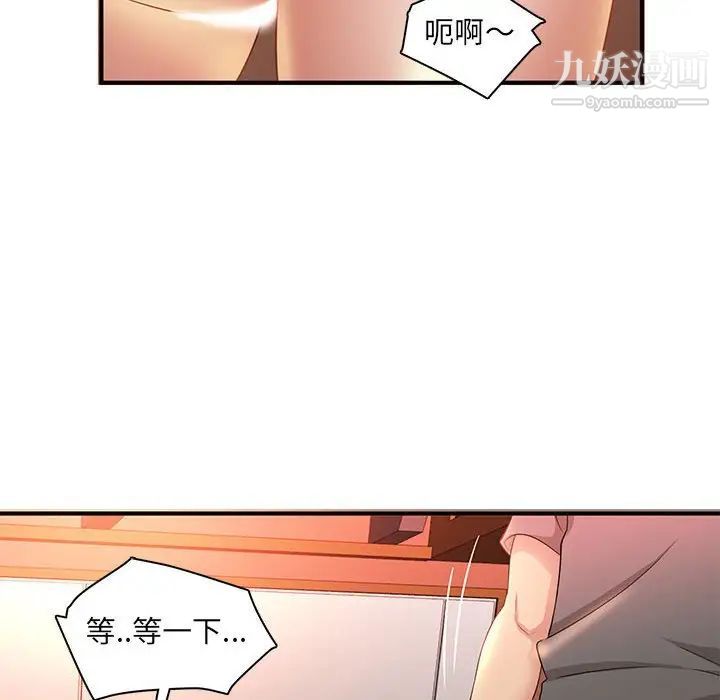 母女的秘密第5话