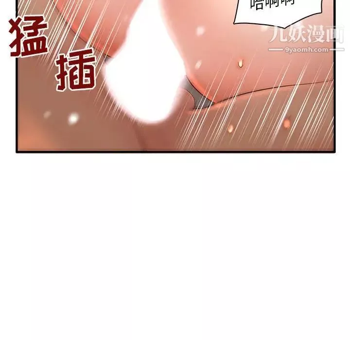 母女的秘密-第5话 - 图片 20