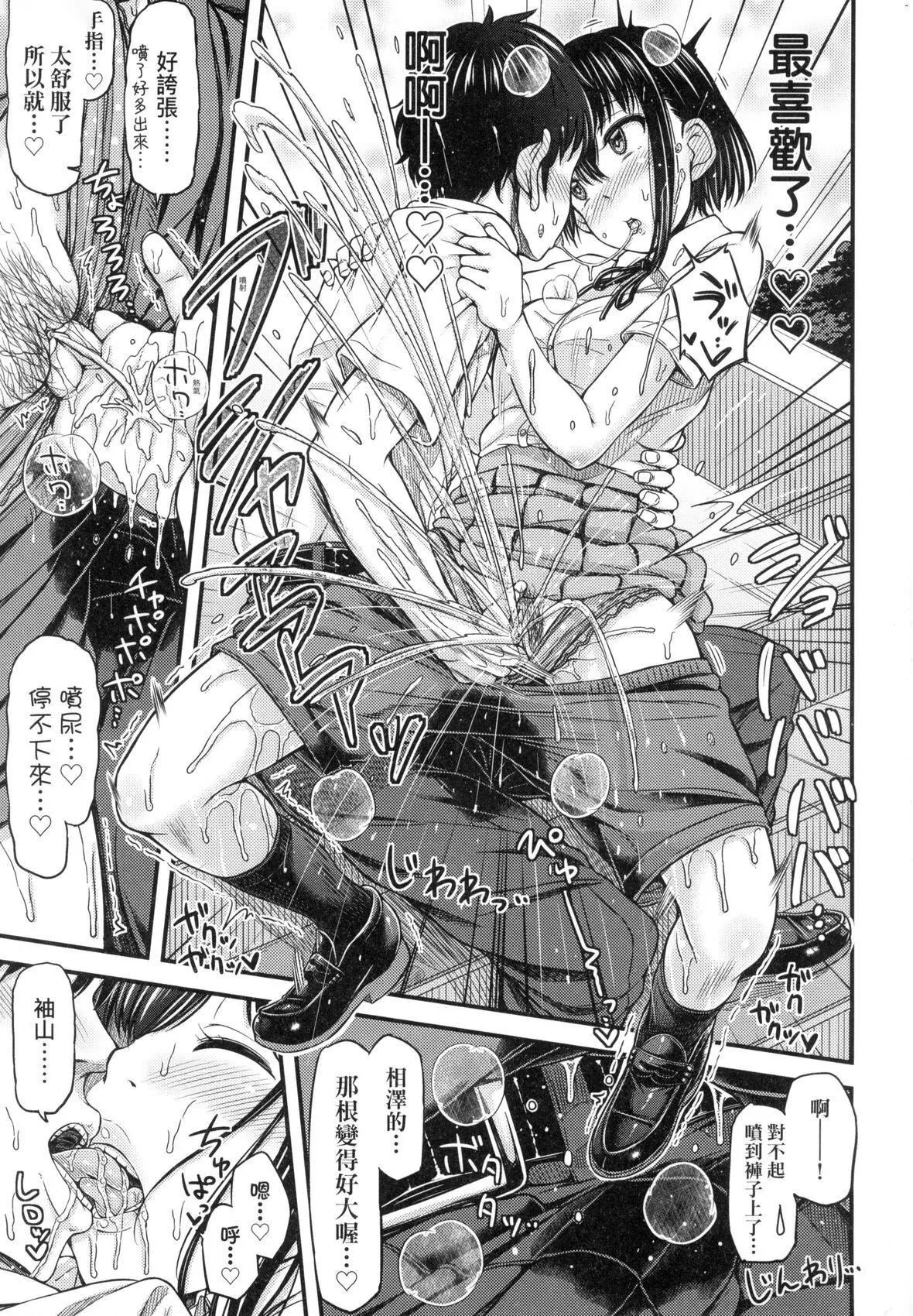 JK之形形色色♡[中國翻訳][無修正]JK之形形色色♡[中國翻訳][無修正]