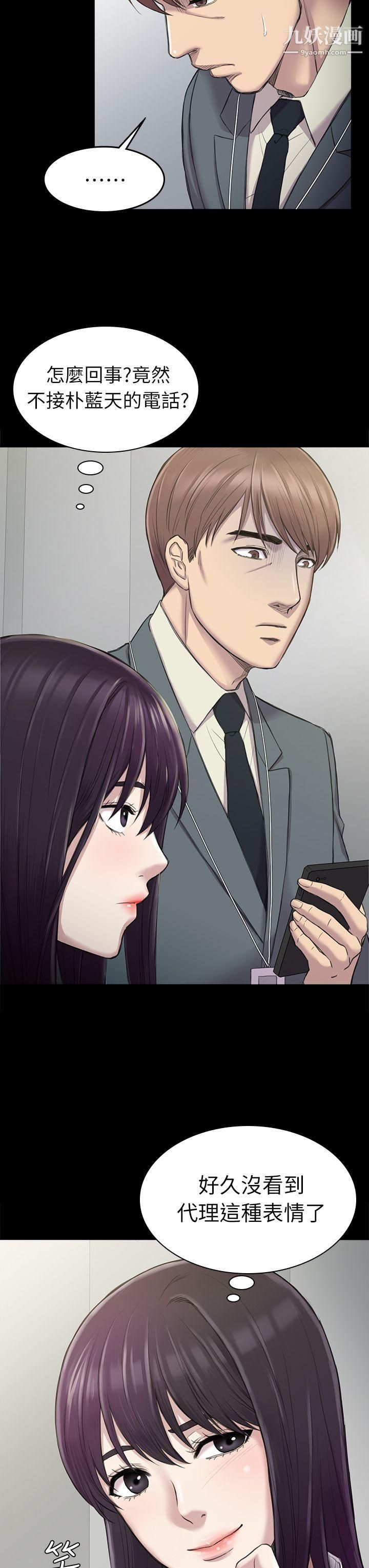 初恋陷阱第25话-组长和女组员