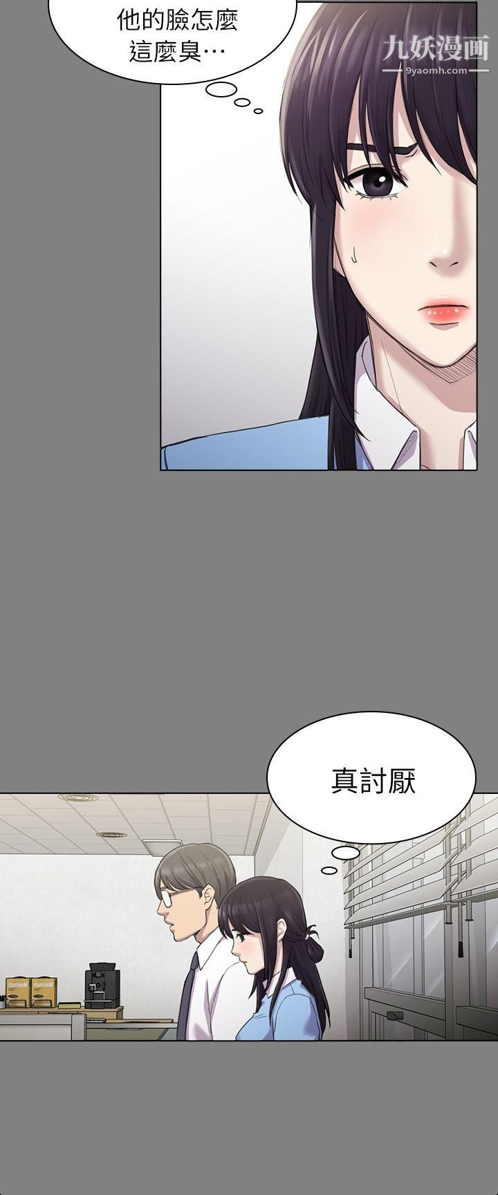 初恋陷阱第25话-组长和女组员