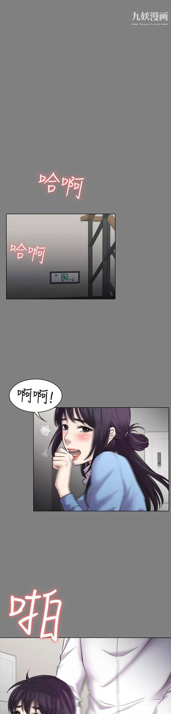 初戀陷阱第25話-組長和女組員