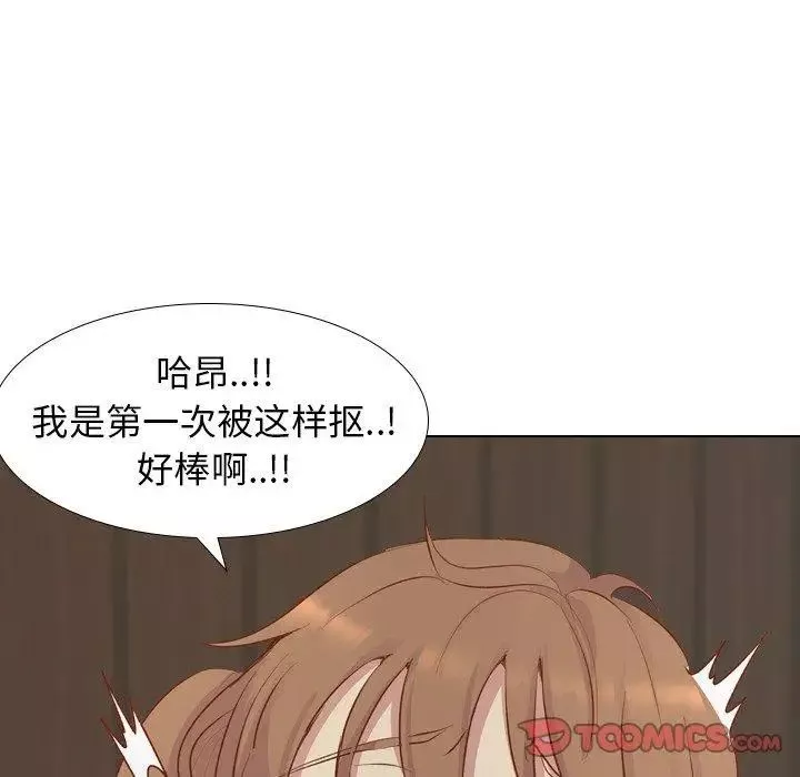 毫无保留的她-第15话 - 图片 141