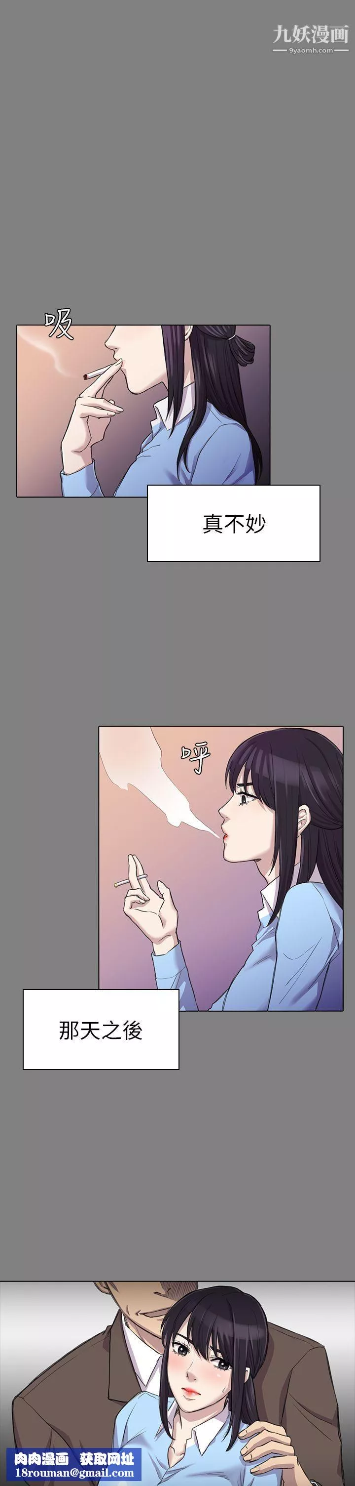 初恋陷阱-第25话-组长和女组员 - 图片 17