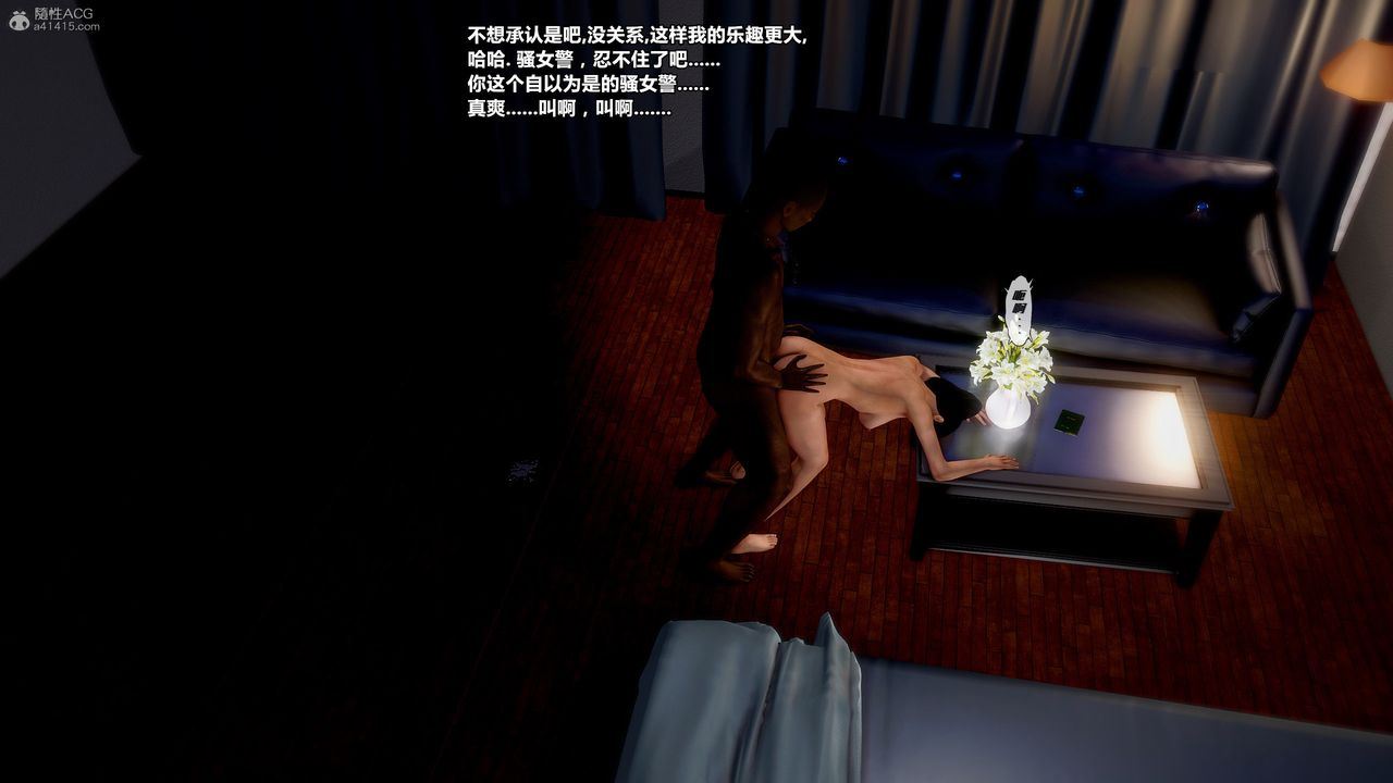 [3D]兽欲の末途第31章【第3话】