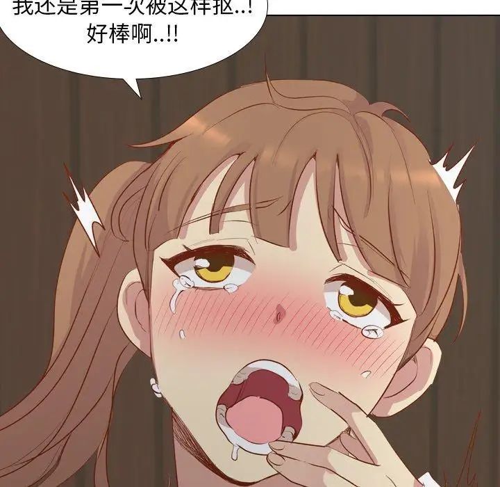 毫无保留的她第16话