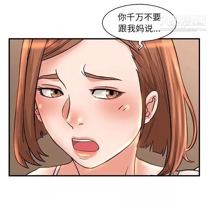 母女的秘密-第5话 - 图片 41