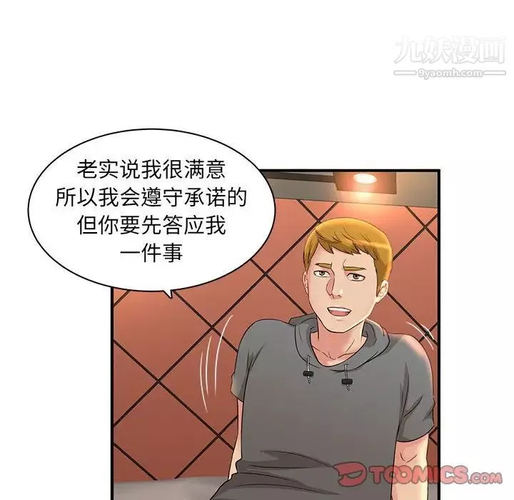 母女的秘密-第5话 - 图片 42