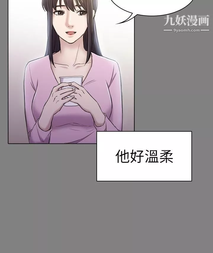 初恋陷阱-第25话-组长和女组员 - 图片 26