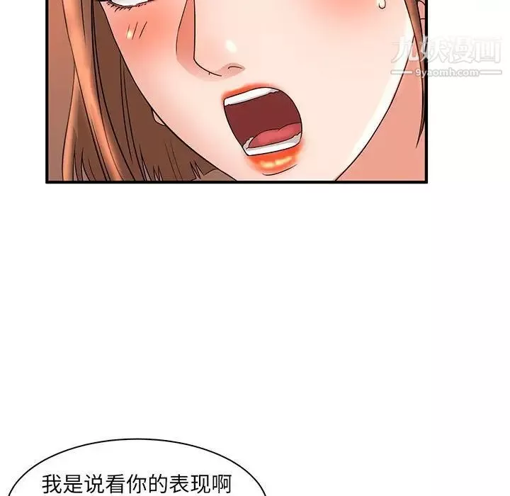 母女的秘密-第5话 - 图片 44