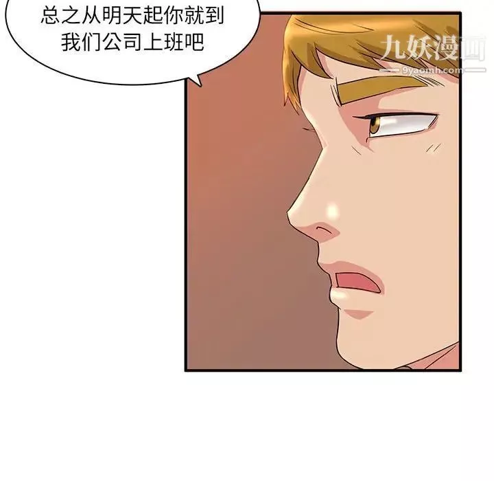 母女的秘密第5話