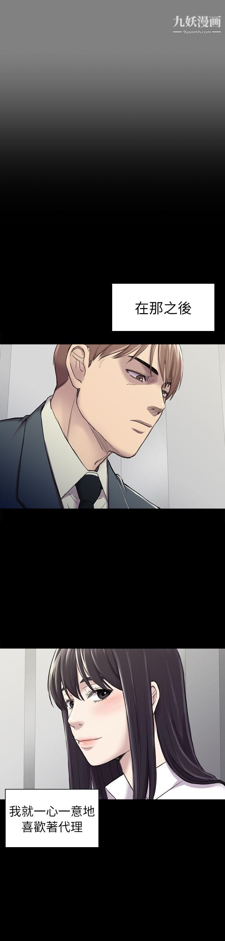 初恋陷阱第25话-组长和女组员