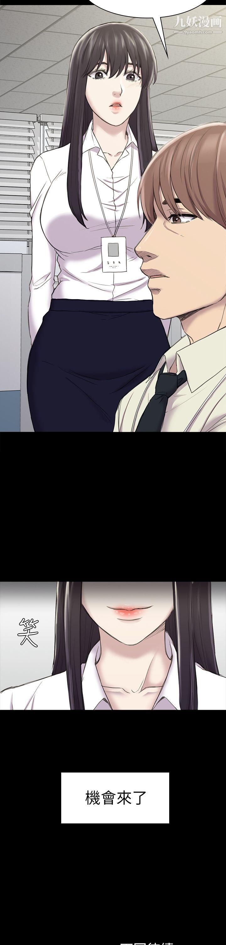 初恋陷阱第25话-组长和女组员