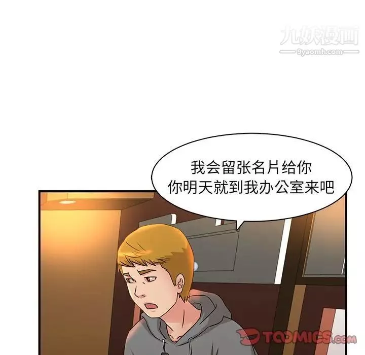 母女的秘密-第5话 - 图片 50