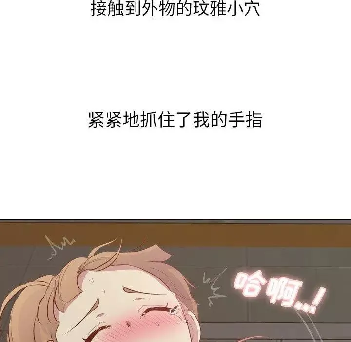 毫無保留的她第16话