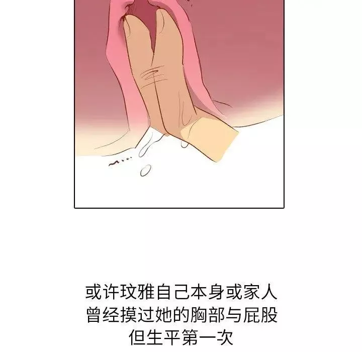 毫無保留的她第16话